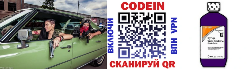 ОМГ ОМГ ТОР  Мураши  darknet как зайти  Кодеиновый сироп Lean напиток Lean (лин) 