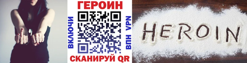 цена наркотик мега зеркало Героин гречка Мураши