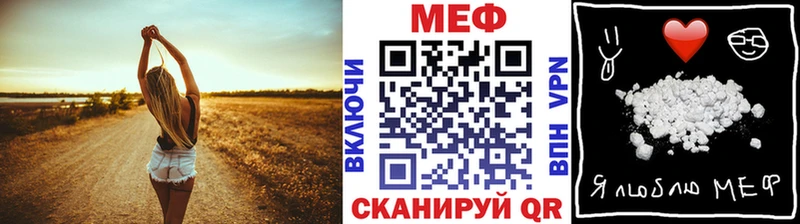 МЯУ-МЯУ мяу мяу  как найти закладки  Мураши 