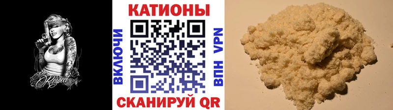 Меф мяу мяу кристаллы Мураши