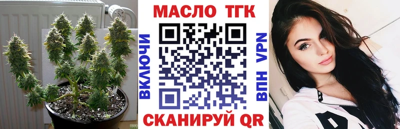 ТГК THC oil  гидра вход  Мураши 